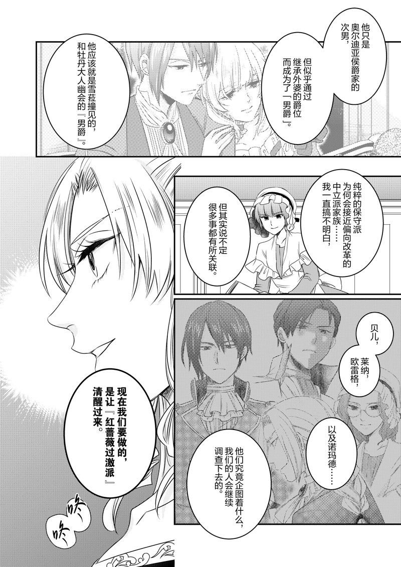 2部23话