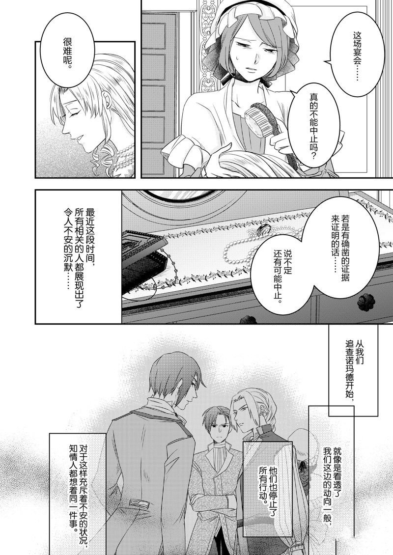 2部23话