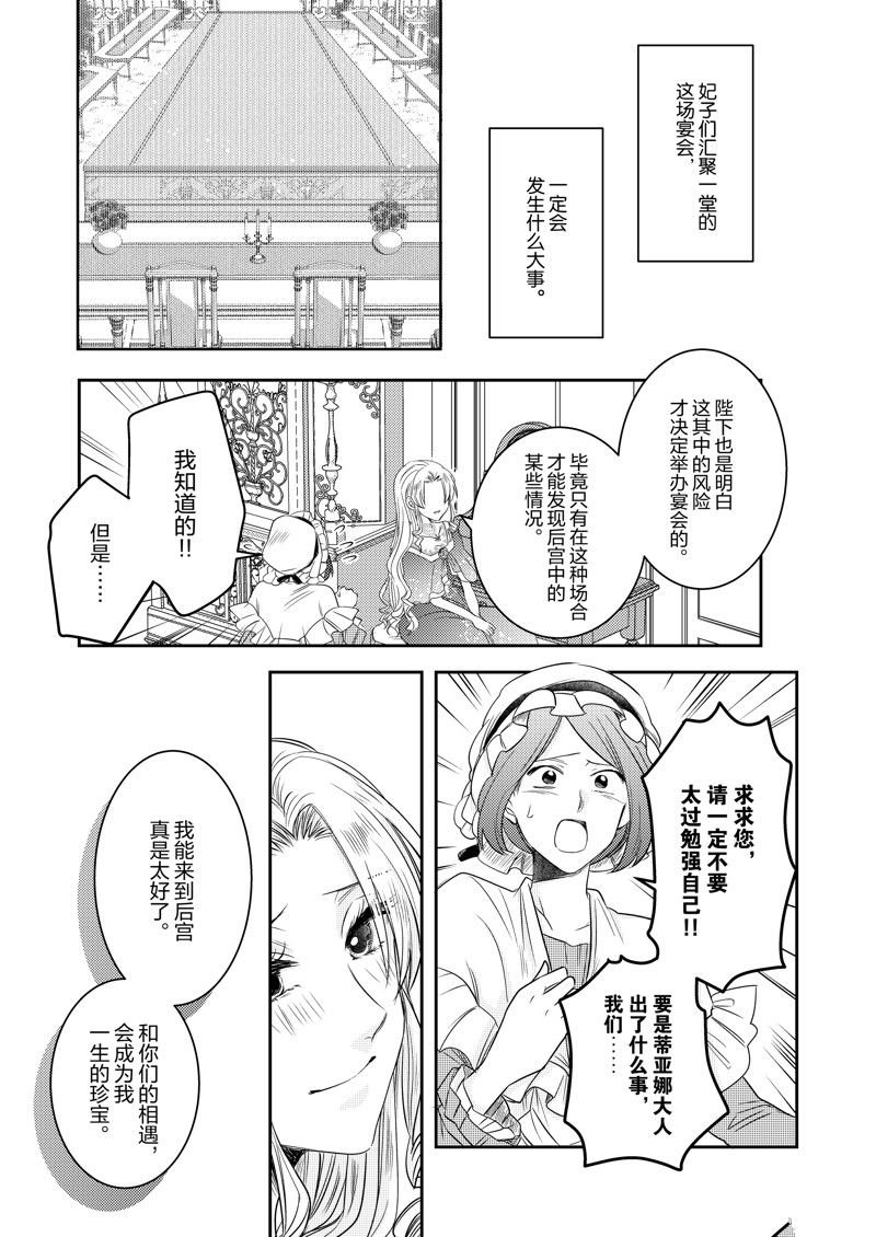 2部23话