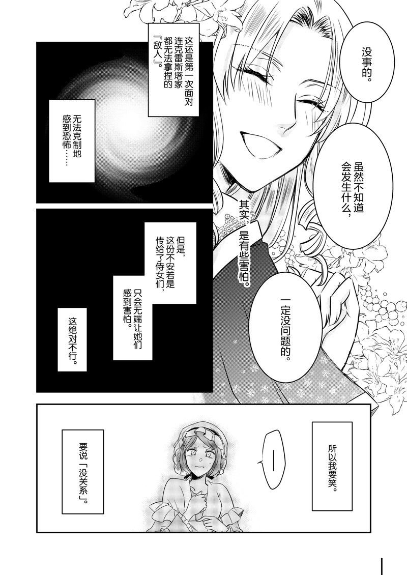 2部23话