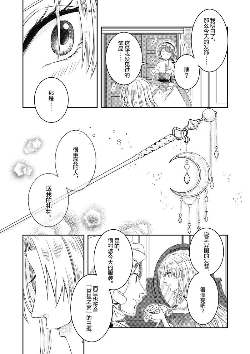 2部23话