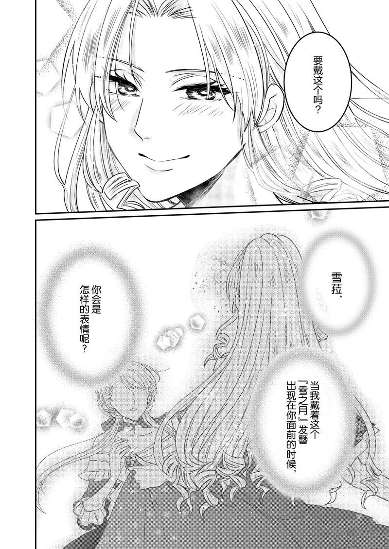 2部23话
