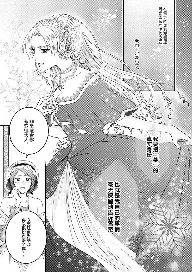 2部23话