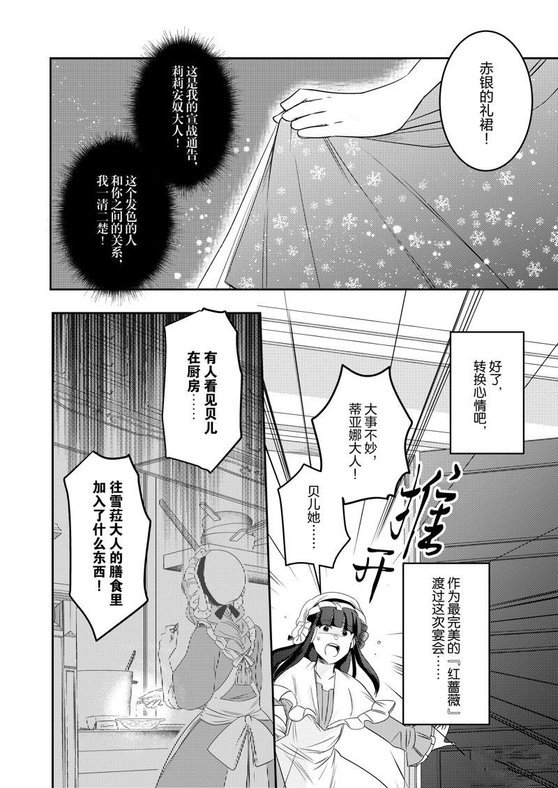 2部23话