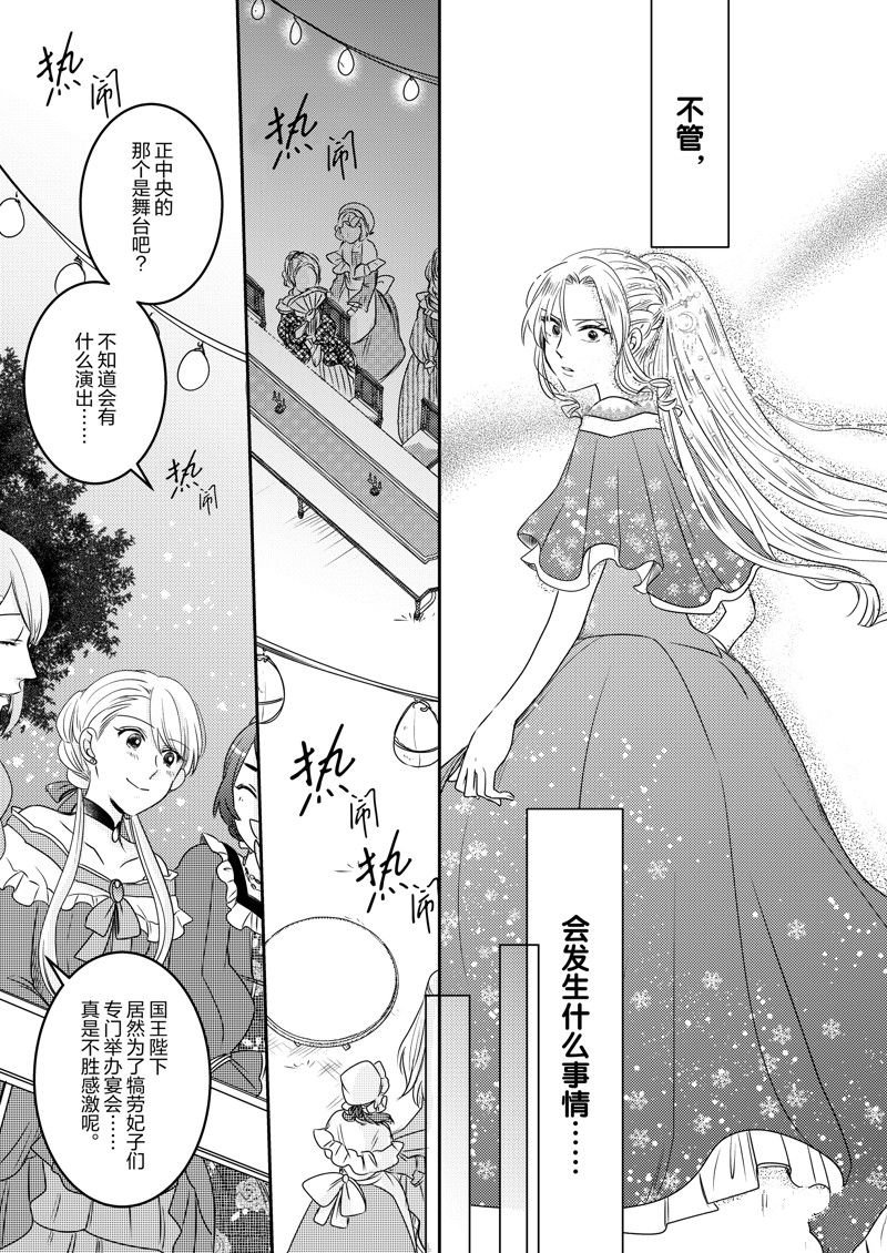 2部23话