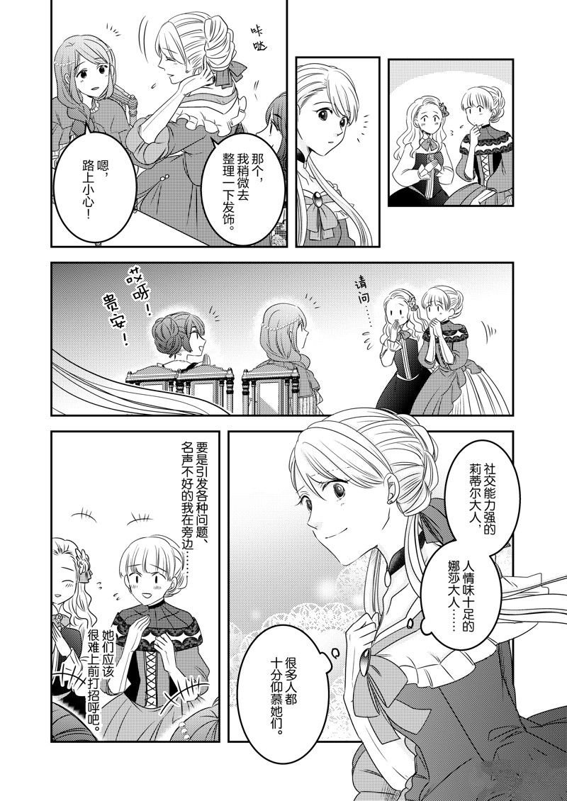 2部23话