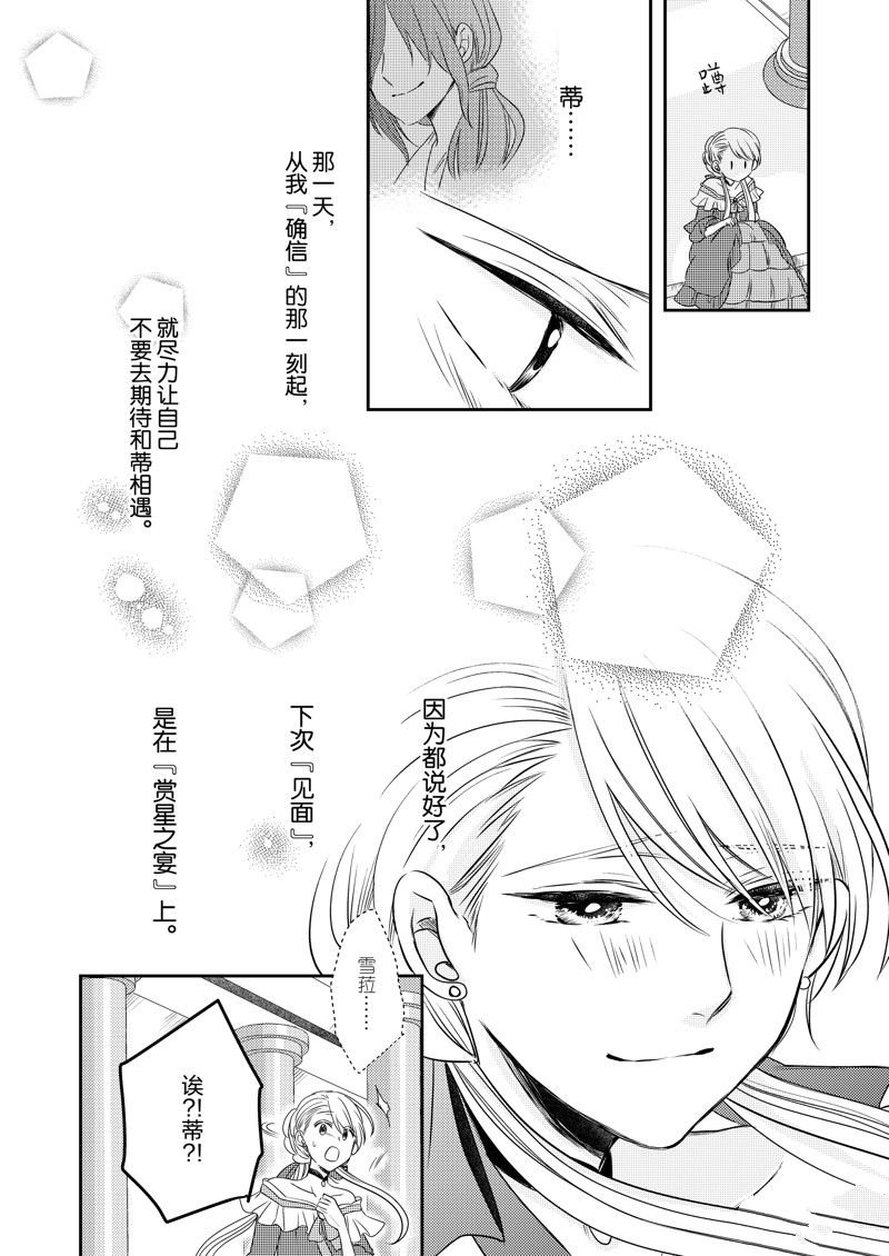 2部23话