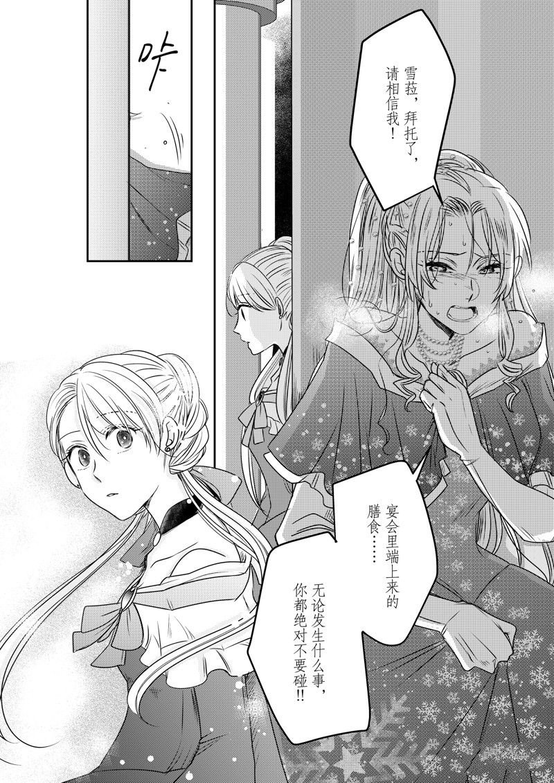 2部23话