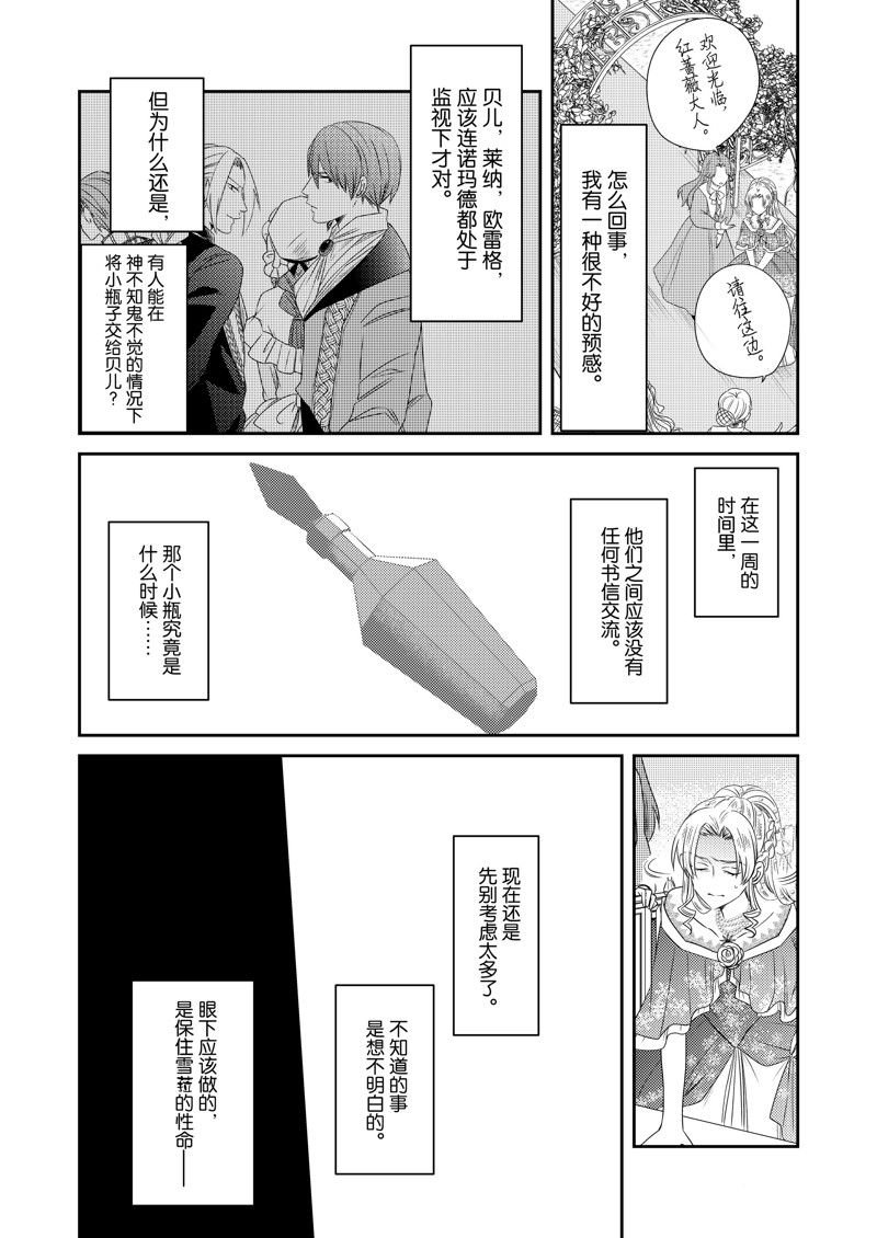 2部24话