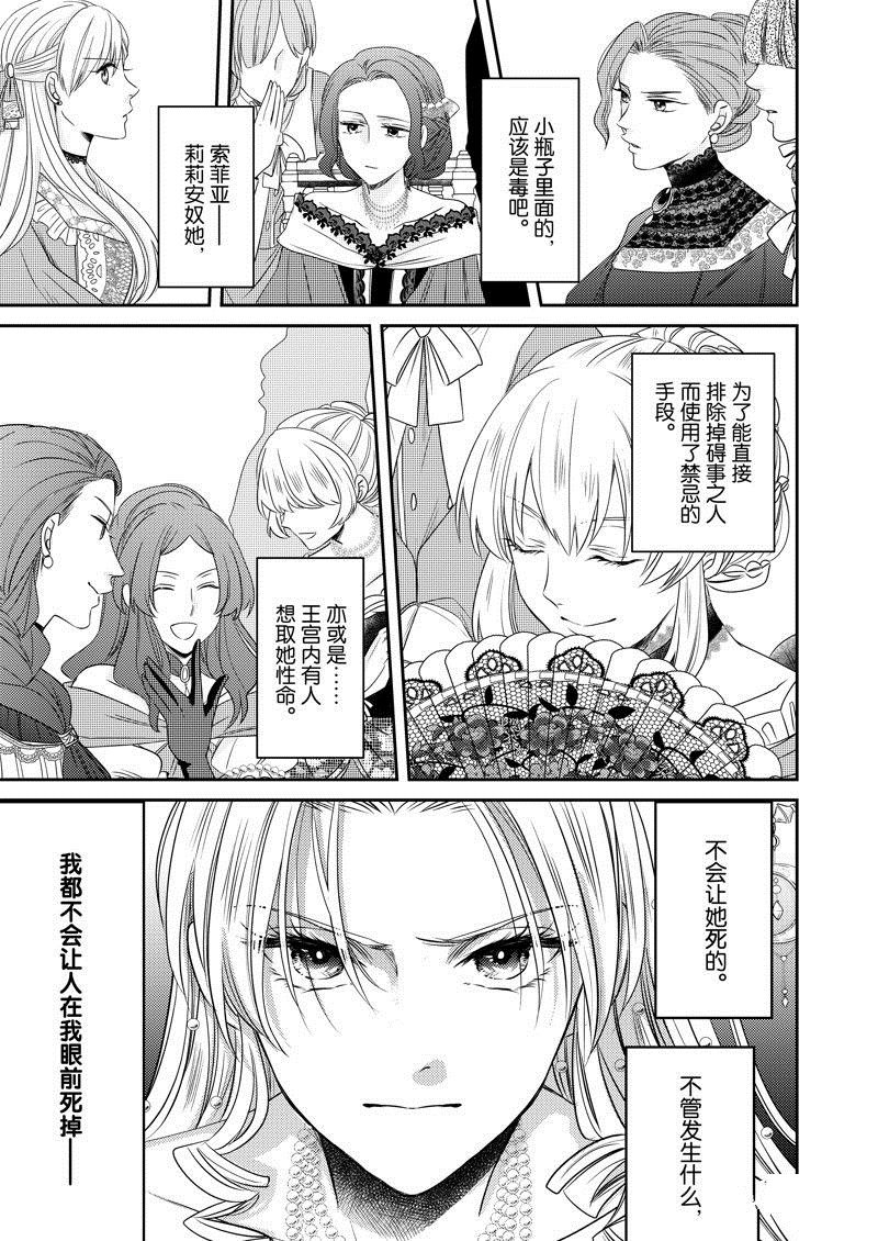 2部24话