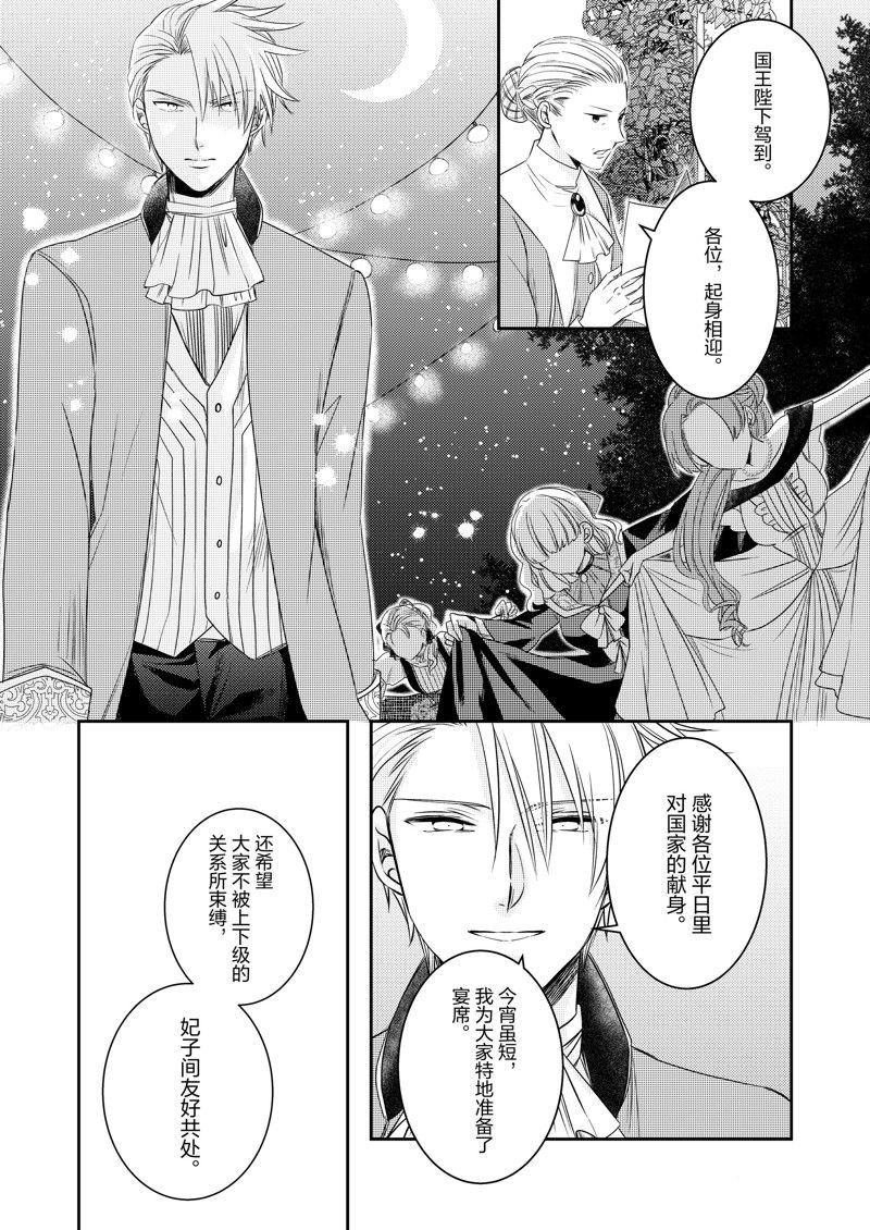 2部24话