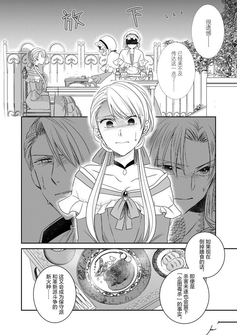 2部24话