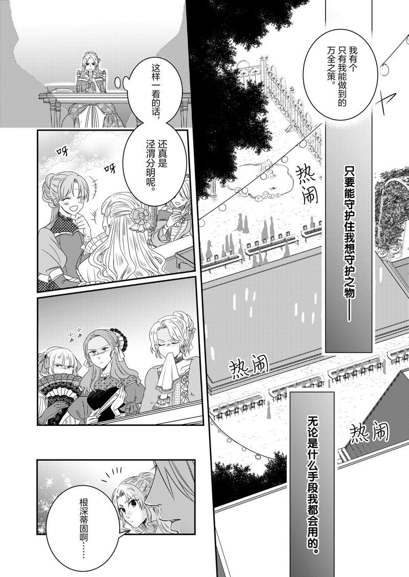 2部24话