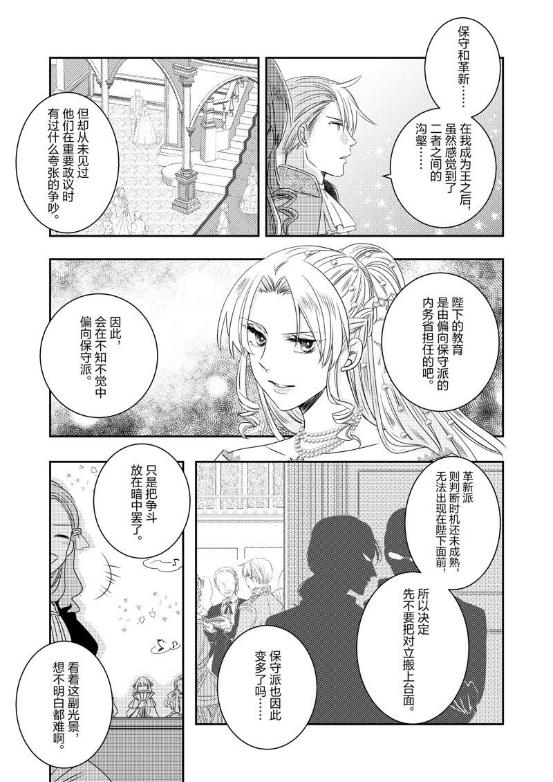 2部24话