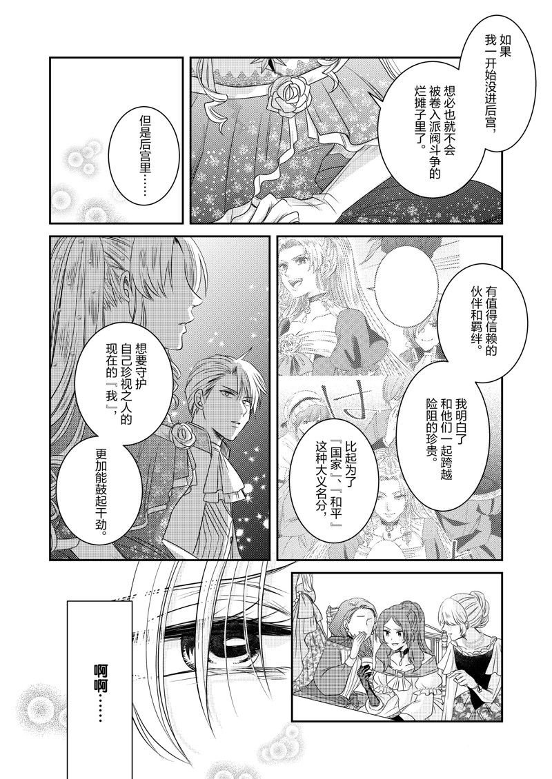 2部24话