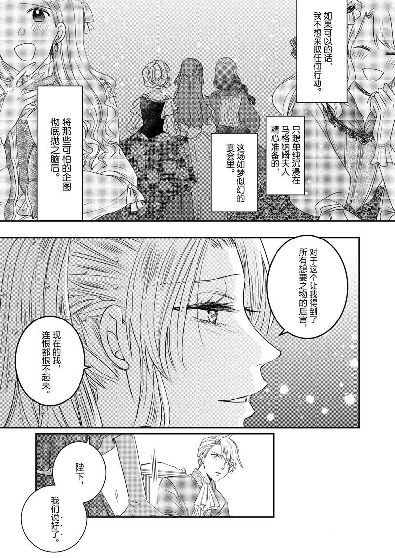 2部24话