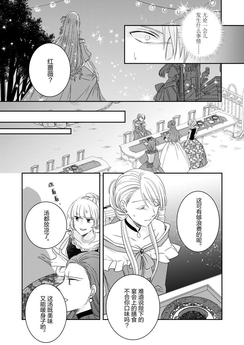 2部24话
