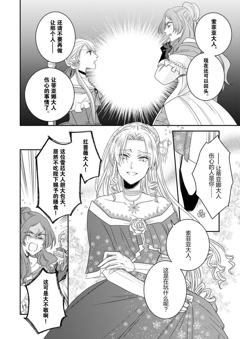 2部24话