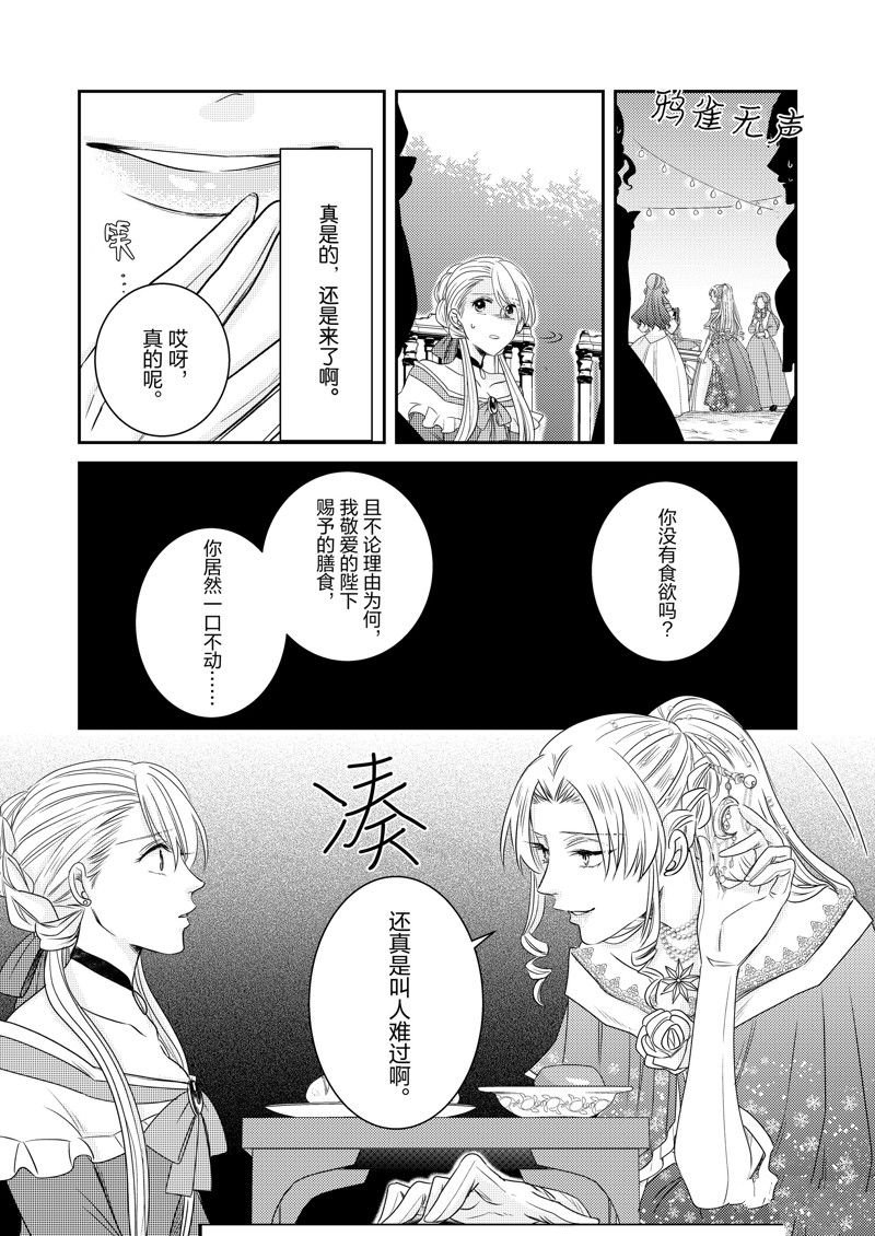 2部24话