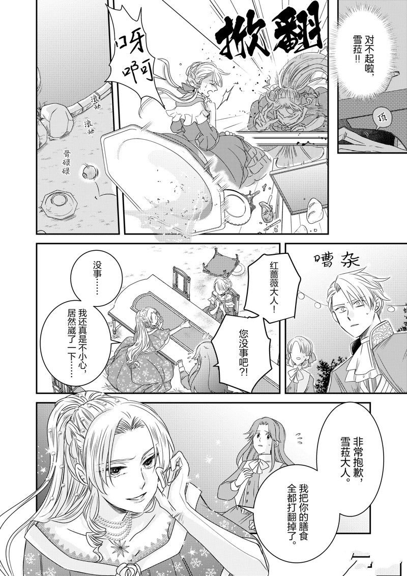 2部24话