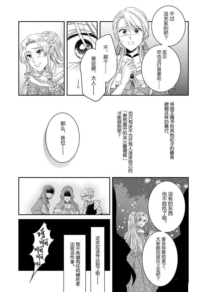2部24话