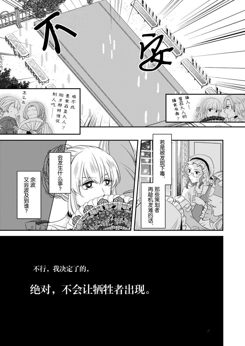 2部24话