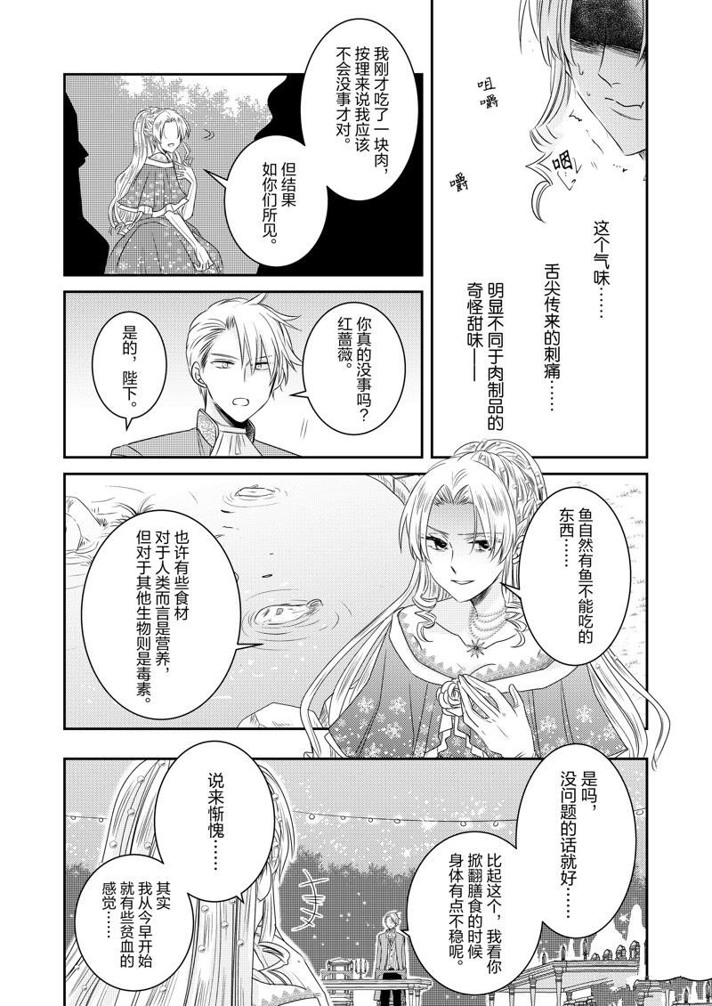 2部24话