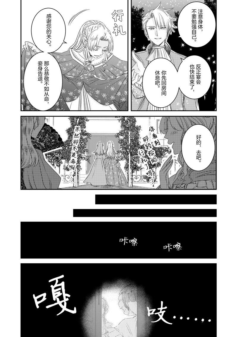 2部24话