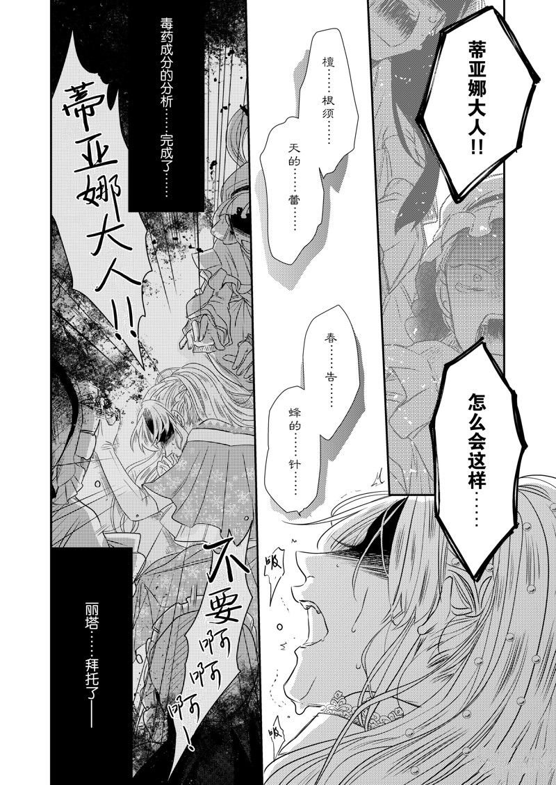 2部24话