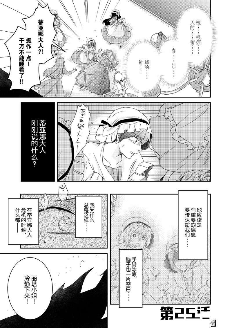 2部25话