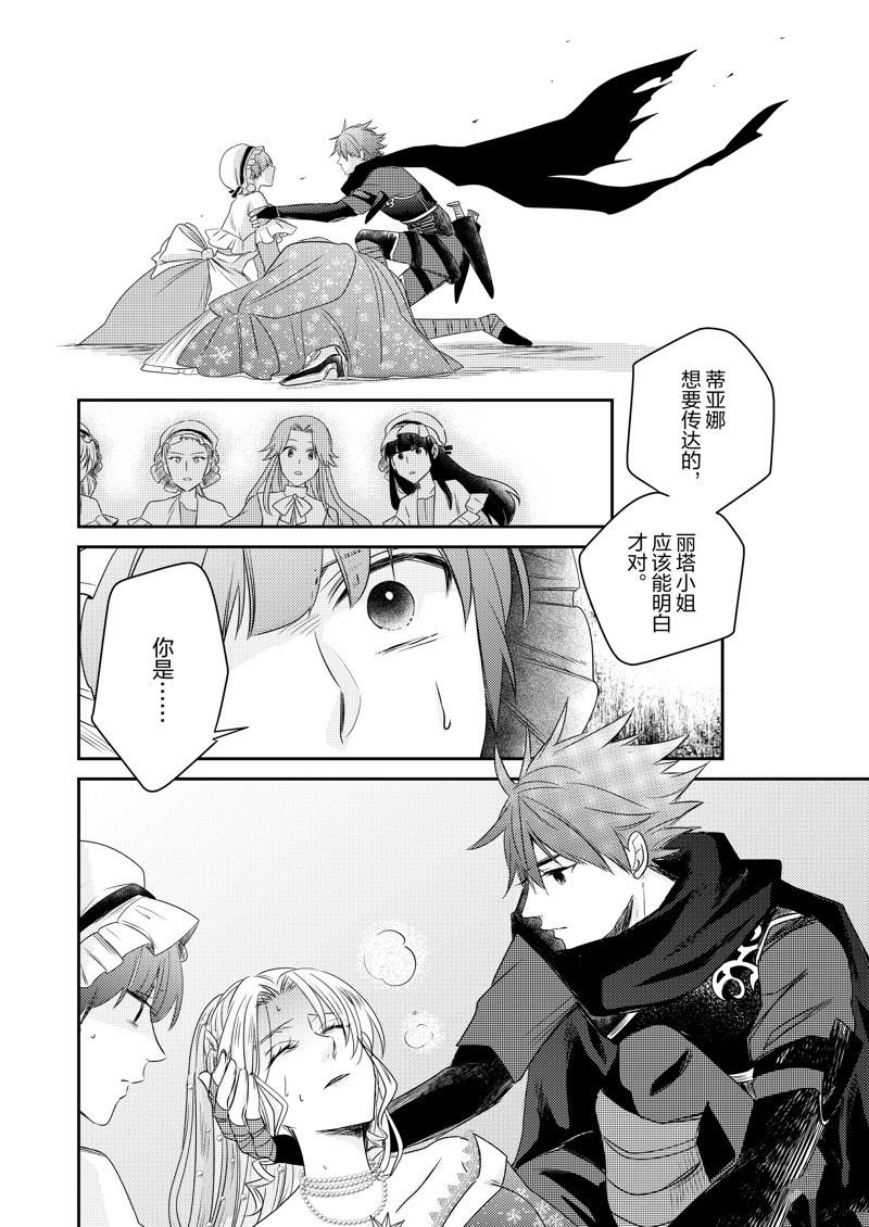 2部25话