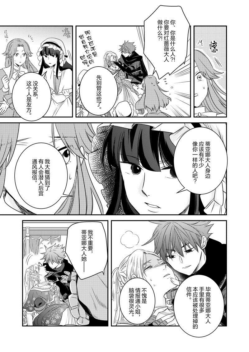 2部25话