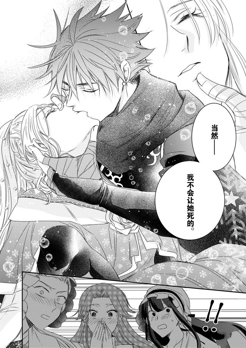2部25话
