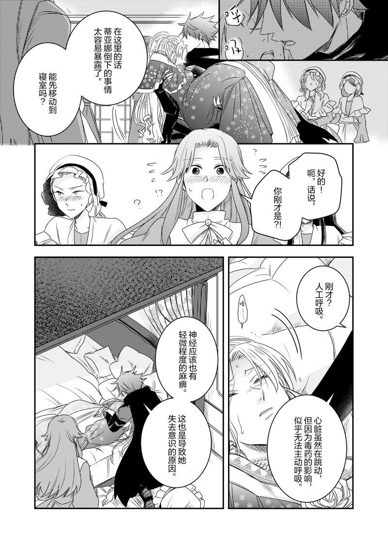 2部25话