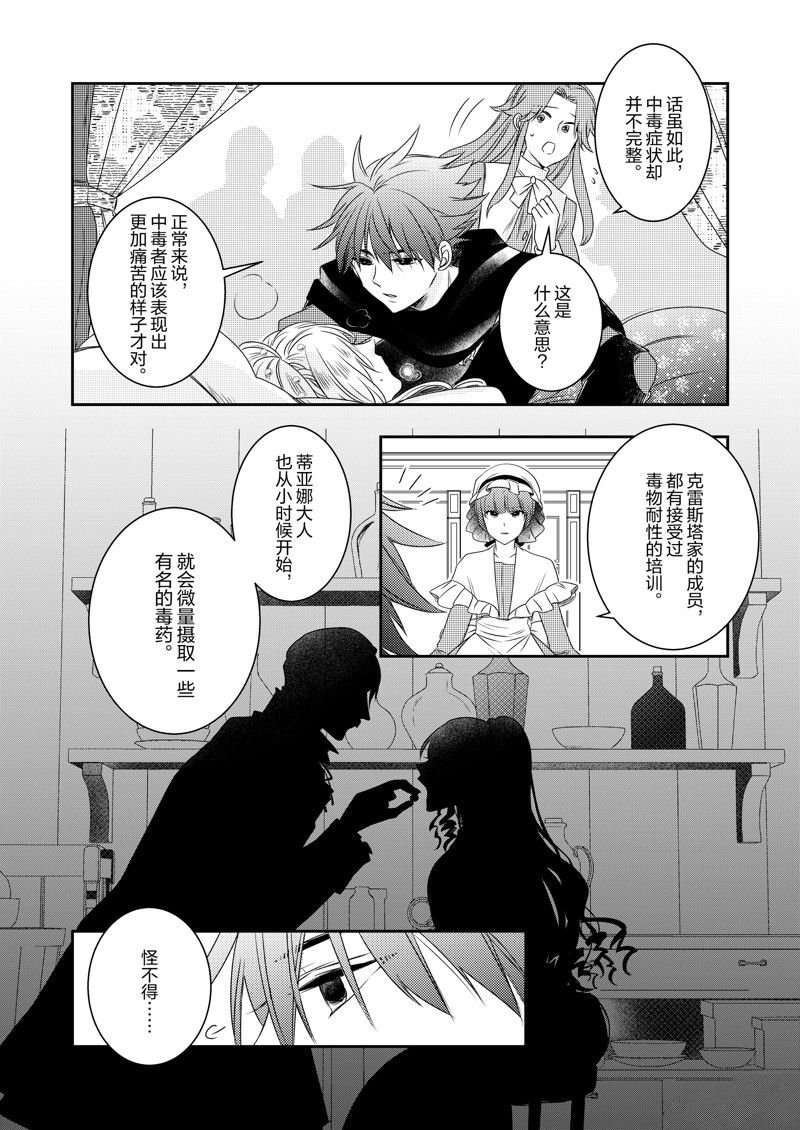 2部25话