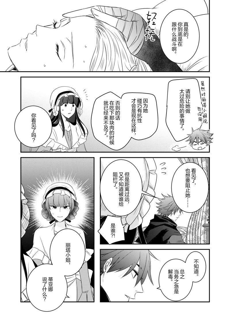 2部25话