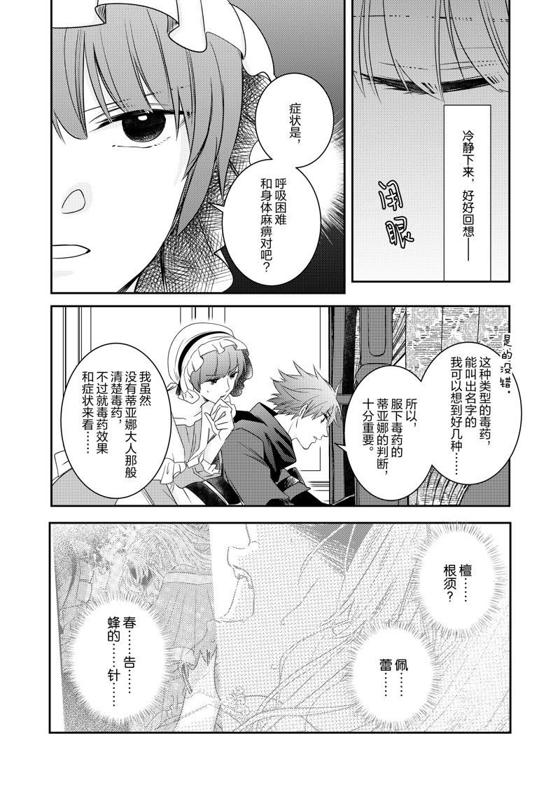 2部25话