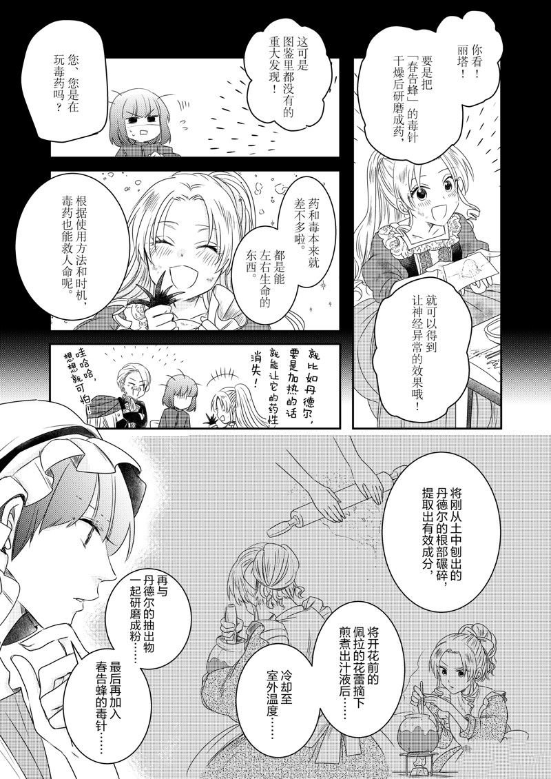 2部25话