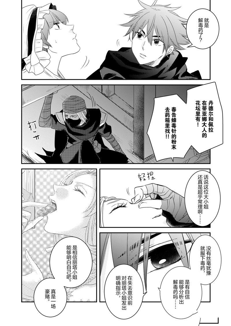 2部25话