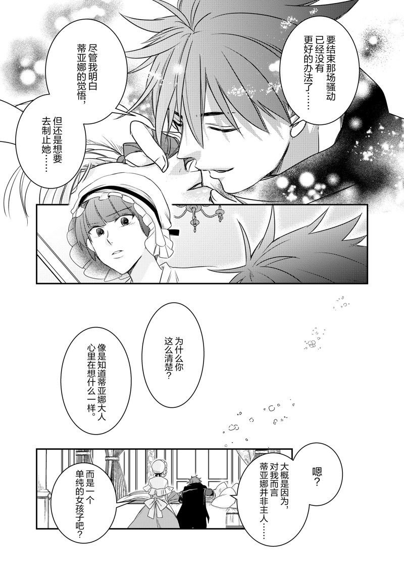 2部25话