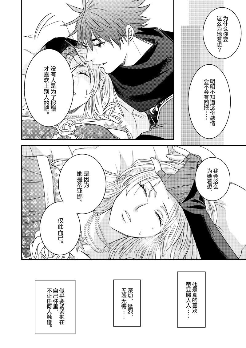 2部25话