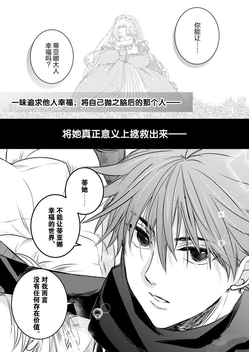 2部25话