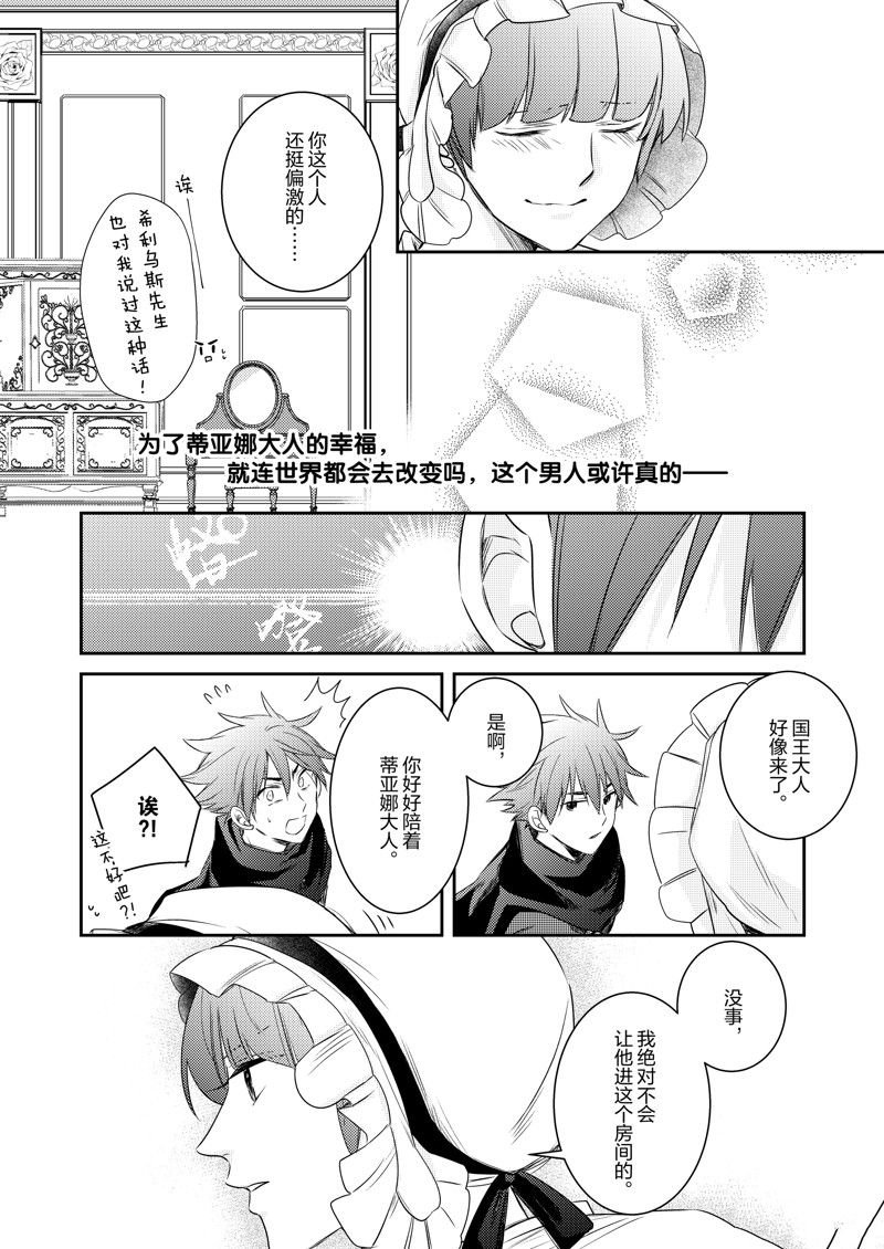 2部25话