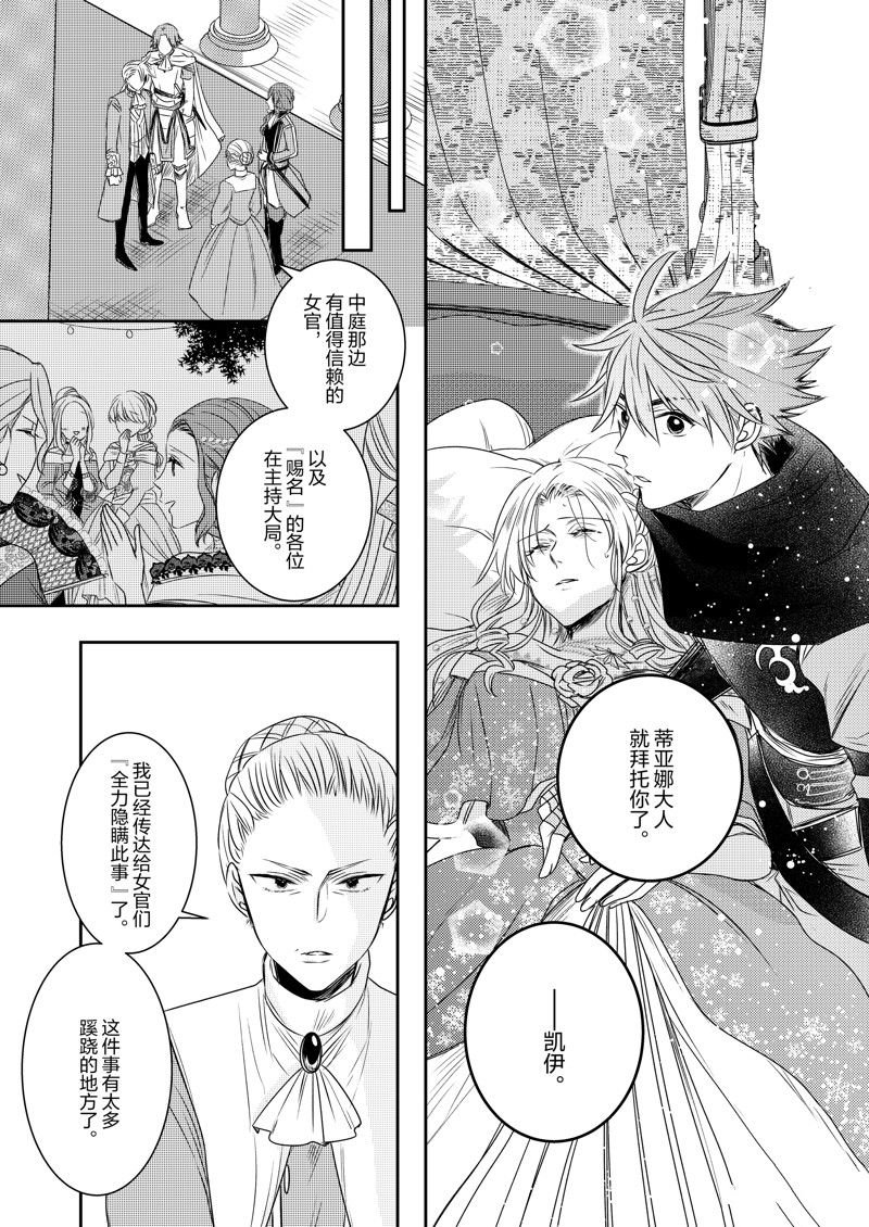 2部25话