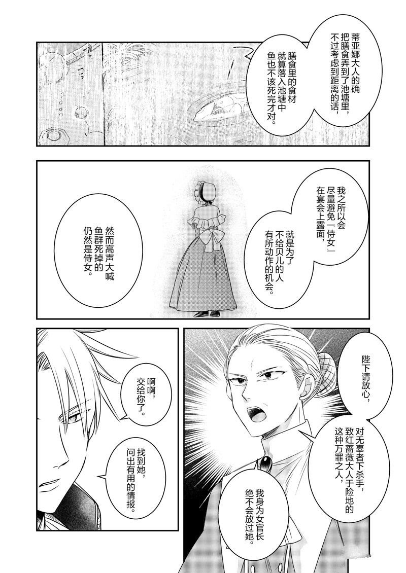 2部25话