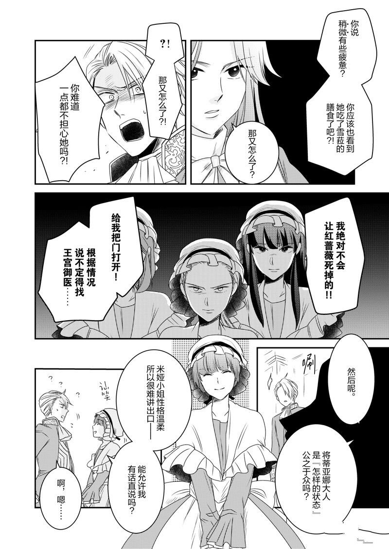 2部25话