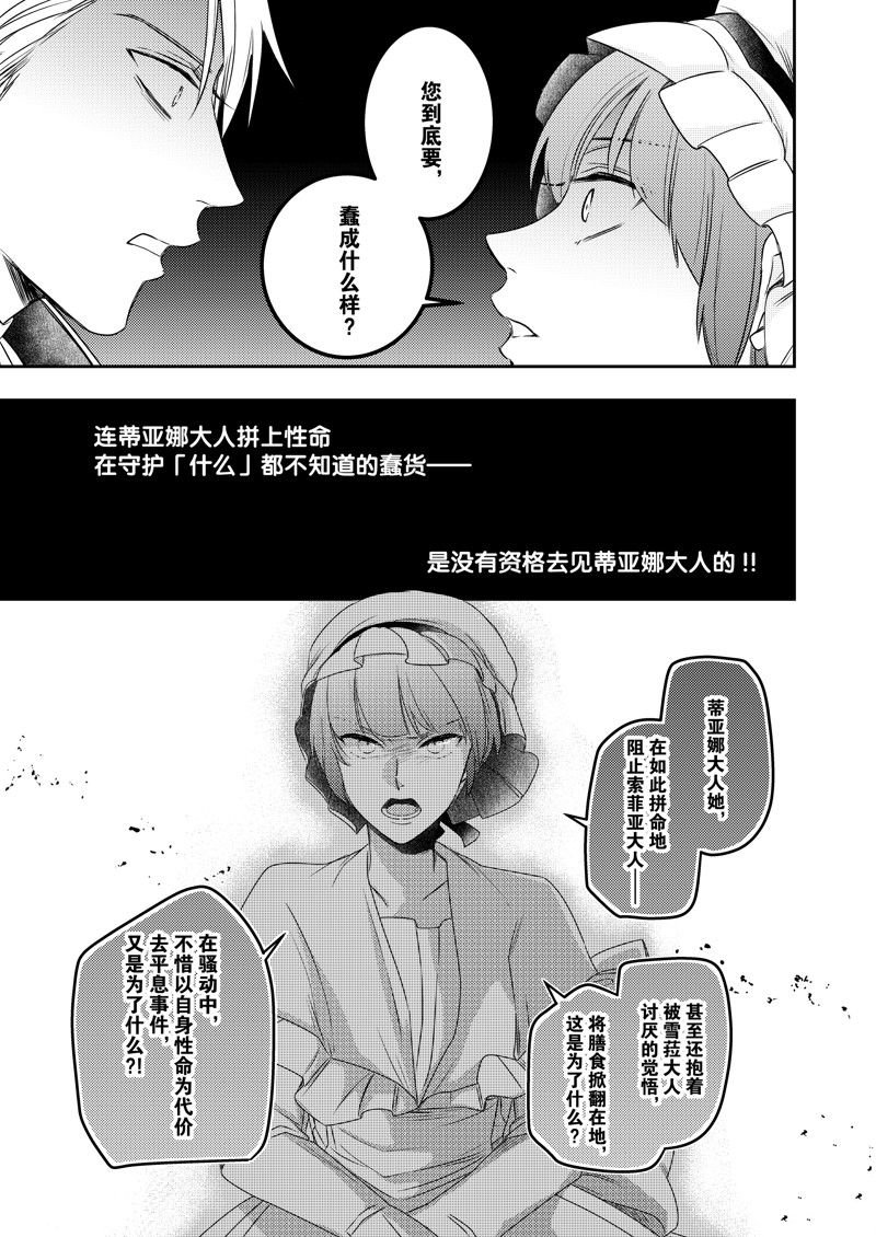 2部25话