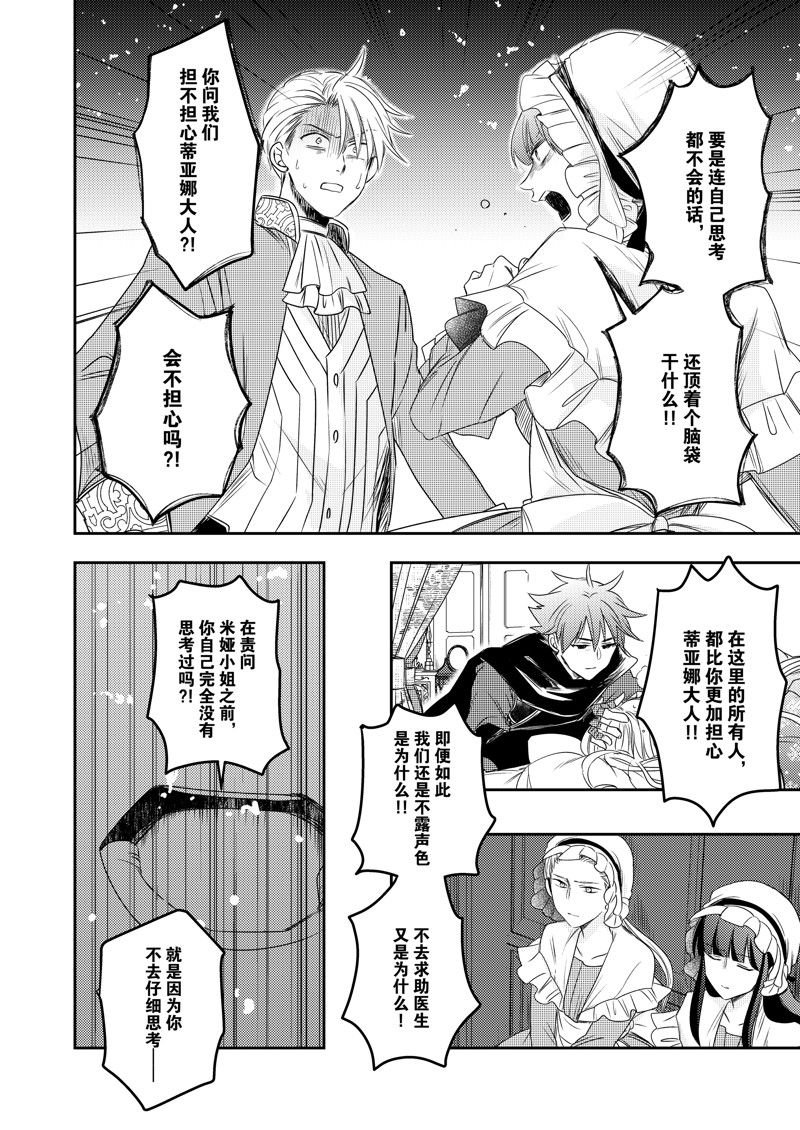 2部25话