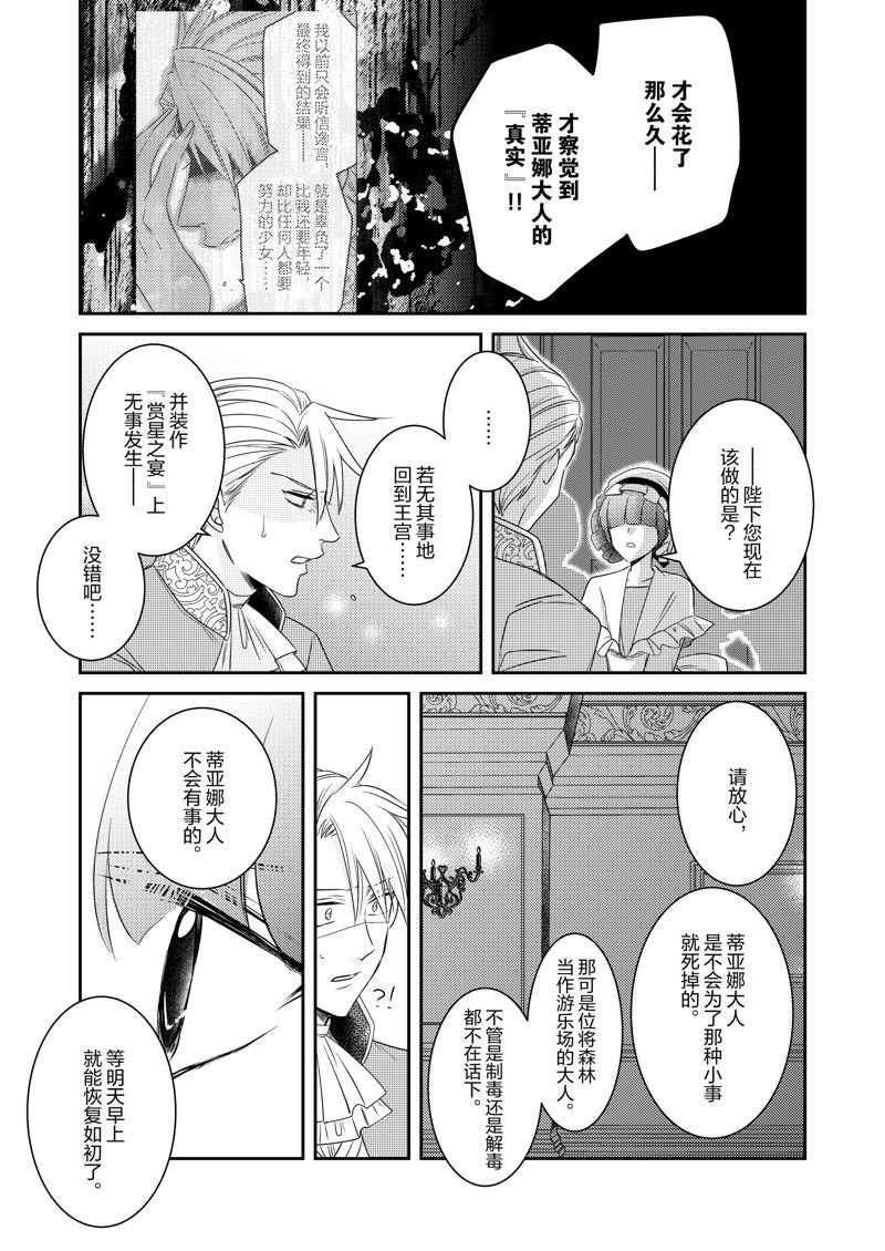 2部25话