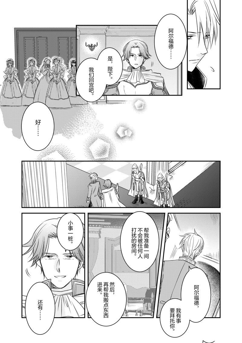 2部25话